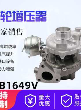 GTB1649V 28231-27460涡轮增压器 涡轮增压器动力改装配件