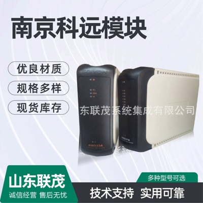 南京科远模块BM133B KM236A KM536A BM132EBM132F KM632C