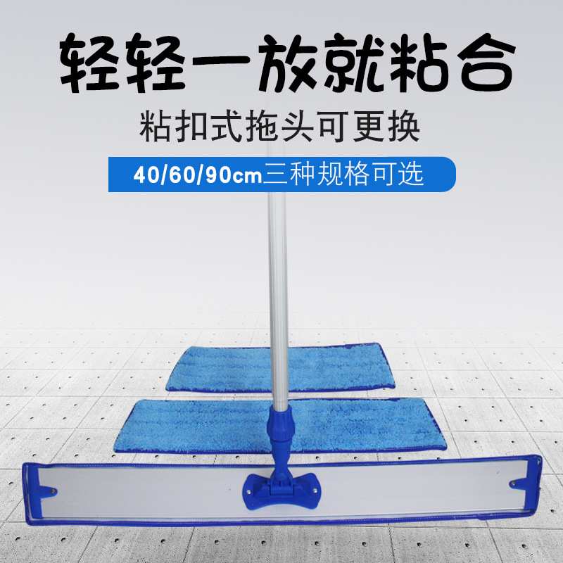 加厚不锈钢杆尘推大平板拖把40cm/60/90大号办公布吸水不掉毛