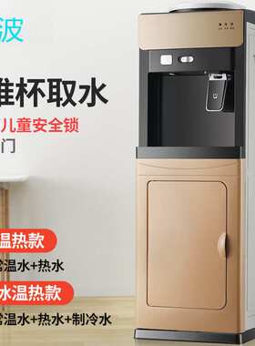 wpk饮水机立式家用台式小型全自动办公室智能桶装水制冷制热立体