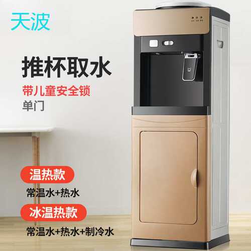 wpk饮水机立式家用台式小型全自动办公室智能桶装水制冷制热立体