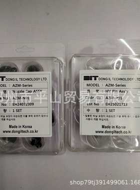 韩国DIT 静电枪喷嘴 AZM-G1G用喷嘴 静电针 AZM-N01