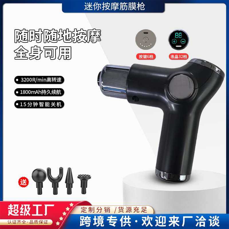 迷你按摩筋膜枪家用肌肉放松按摩器颈膜筋膜枪健身神器电动按摩枪,模玩/动漫/周边/娃圈三坑/桌游,模型制作工具/辅料耗材,淘宝优惠券,粉丝福利购,淘宝优惠卷