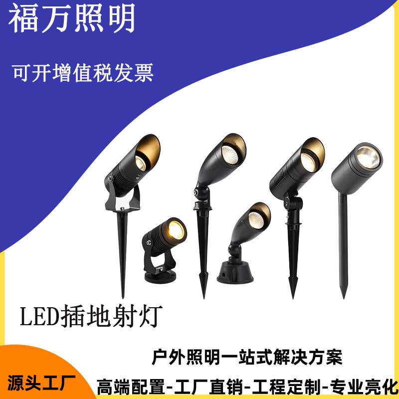 定制户外插地灯LED防水照树灯挂壁式景观壁灯草坪插地灯工程投光