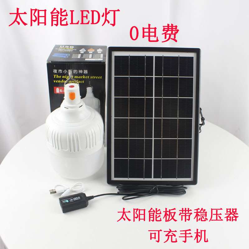 太阳能灯泡USB充电LED户外摆地摊灯夜市超亮应急便携露营帐篷无