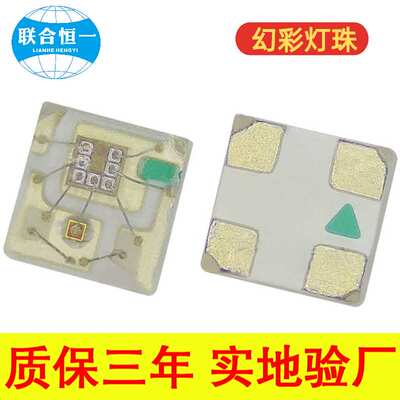 全彩1010灯珠幻彩RGB内置IC芯片ws2812b发光二极管5v编程控制LED