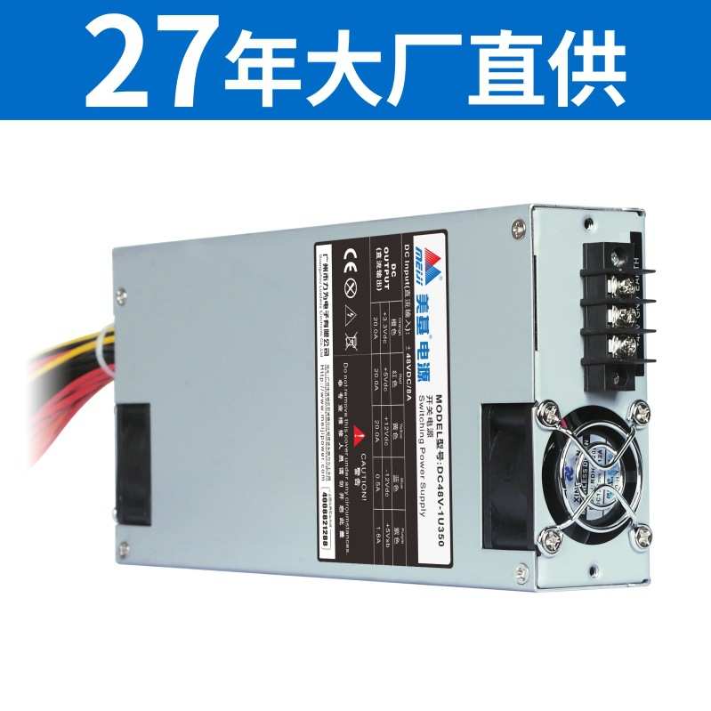 DC48V-ATX服务器电源通信基站5G-48V直流主机开关pc大功率专用