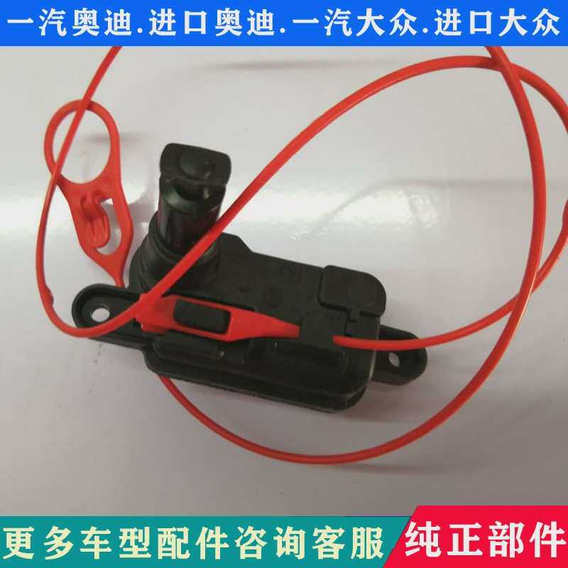 适配奥0迪A4L A6L Q5 Q3油箱盖电机 油箱盖马达 油箱开关闭锁器