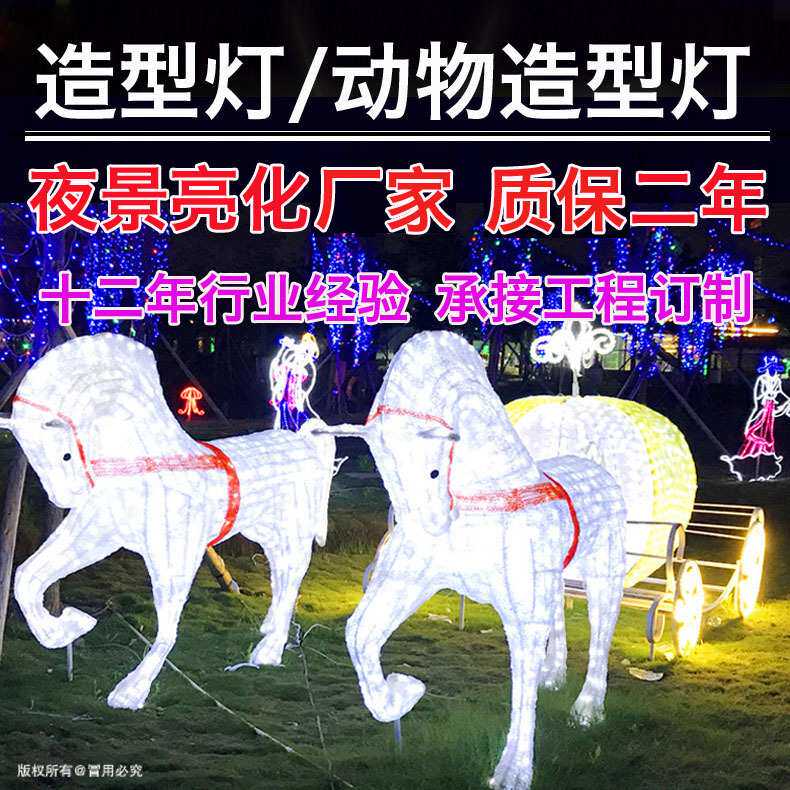 龙捷灯饰 3D造型灯 滴胶亚克力动物造型灯 公园亮化发光LED造型灯