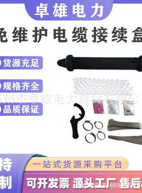 免维护电缆接续盒HGM-T地下电缆盒铁路信号HDM-T电缆接头盒