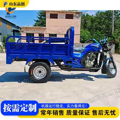 工地混泥土运输搬运车 汽油摩托三轮车 Gasoline motor tricycle