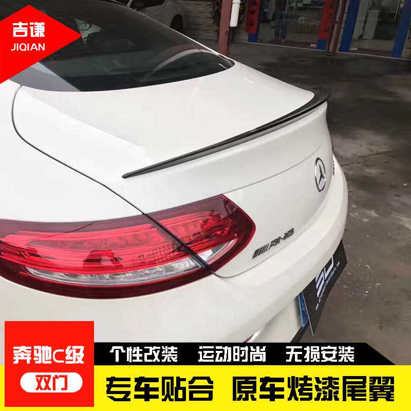 适用于16-21奔驰新C级coupe双门C205尾翼W238E级双门轿跑尾翼改装