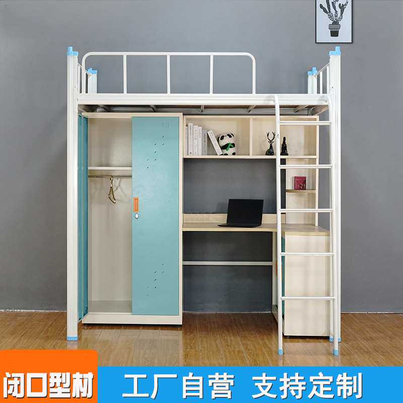 上床下桌宿舍员工单人公寓床学生铁艺床带衣柜书架双层一体组合床