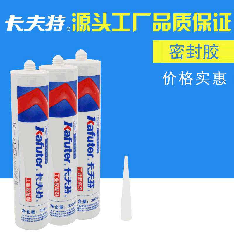卡夫特705防震绝缘耐老化室温硅橡胶电器电子元件车灯粘结密封胶