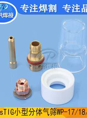 WP17/18/26氩弧焊5PCSTIG焊枪玻璃杯套装pyrex配件5PCS耐高温玻璃