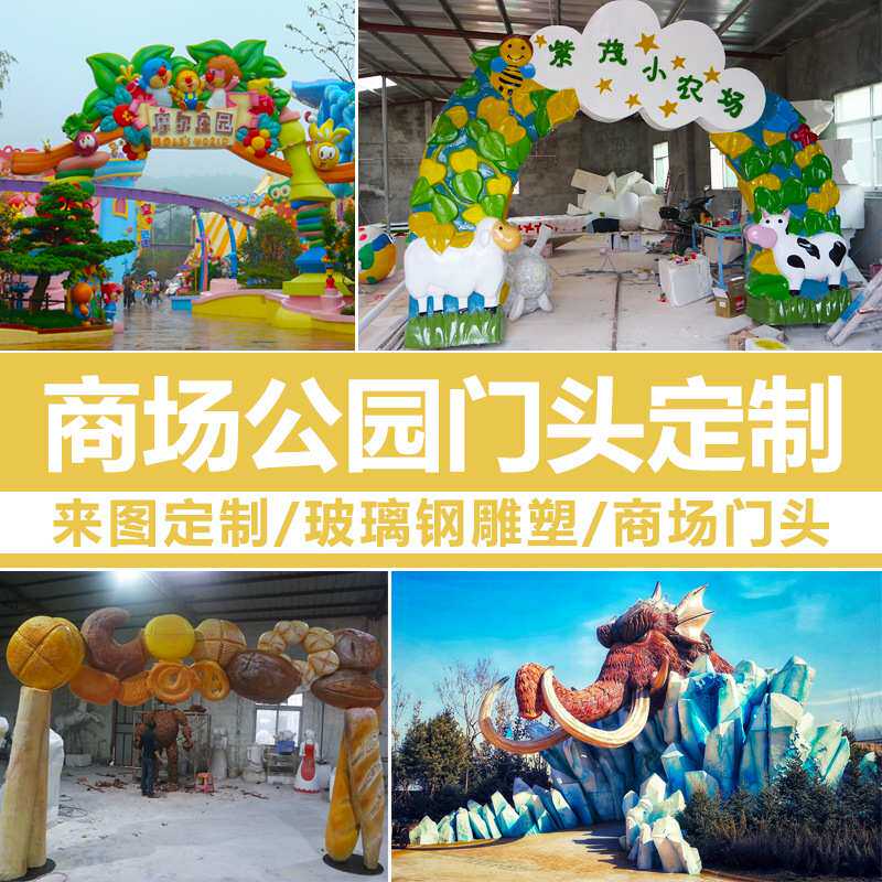玻璃钢雕塑公仔3D打印树脂模型IP卡通形象户外美陈大门头工厂制定