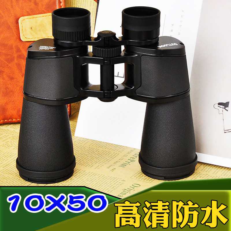 10倍双筒望远镜10x50高清高倍 防水广角