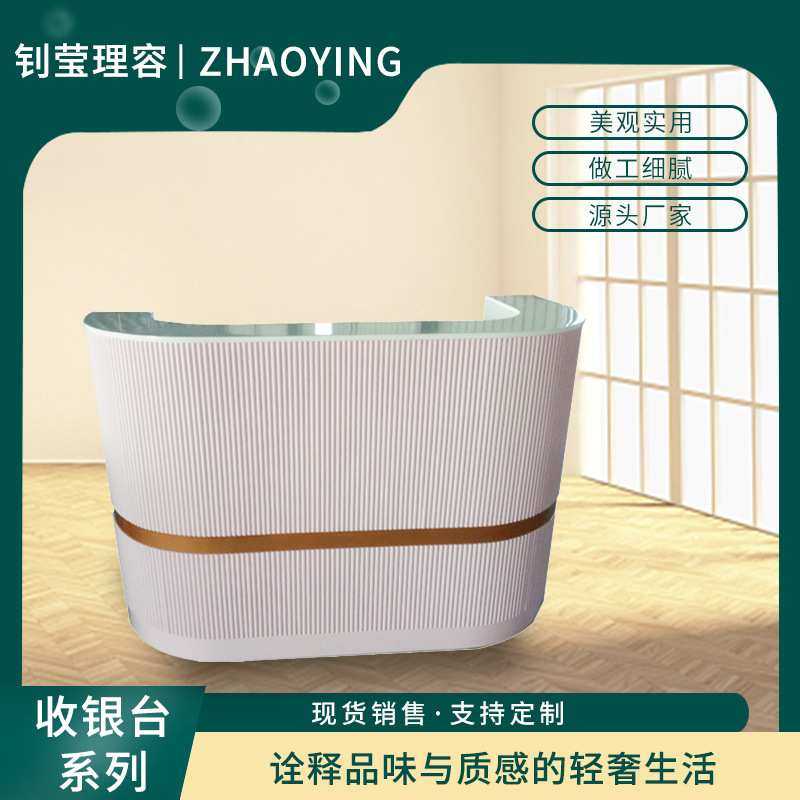 公司前台时尚创意收银台办公接待台板式迎宾台商务吧台桌支持定做