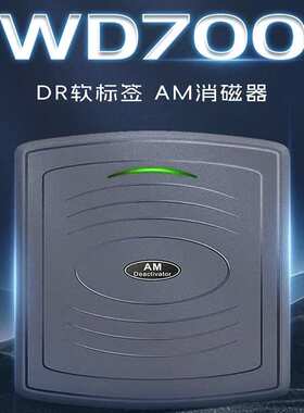 超市防盗磁条消磁器嵌入式解码板声磁标签解码器58khz 厂家