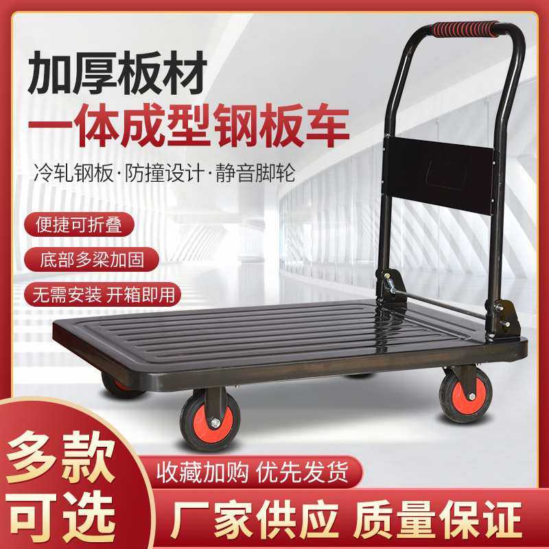 A静音手拉钢板车仓库拉货平板车手推车搬运工具车折叠金属小推车,模玩/动漫/周边/娃圈三坑/桌游,模型制作工具/辅料耗材,淘宝优惠券,粉丝福利购,淘宝优惠卷