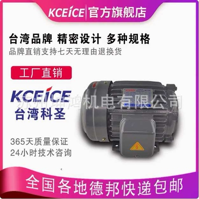 KCEICE电机C01/2/3/5/C7B-43B0 0.75/1.5/2.2/3.75/5.5/7.5/11KW