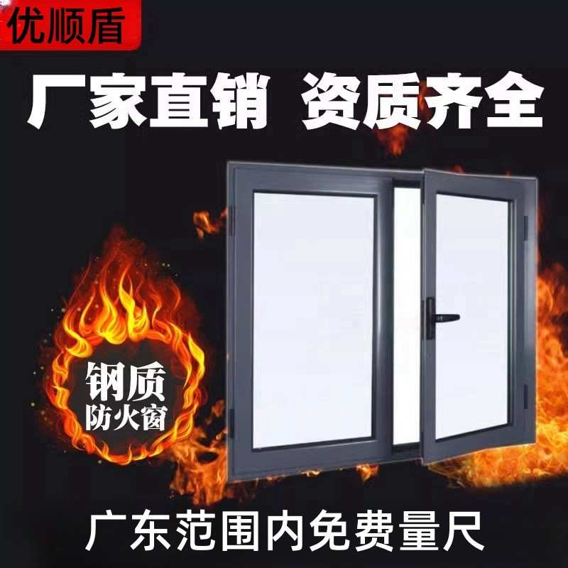 加厚隔热隔水工程活动式防火窗安全挡烟隔温甲级固定式防火窗钢制