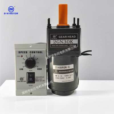 DM东马调速电机2IK6RGN-C减速机2GN30K调速器US52 DOME MOTOR马达