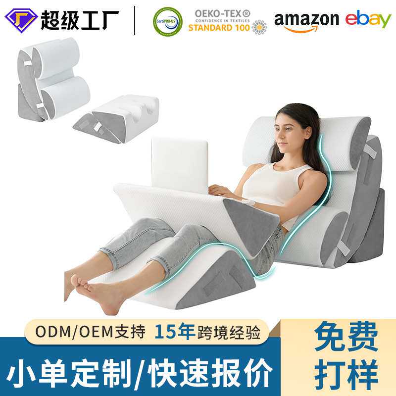6件套睡眠用矫正床楔枕A13术后背腿疼痛缓解记忆泡沫支撑枕套装