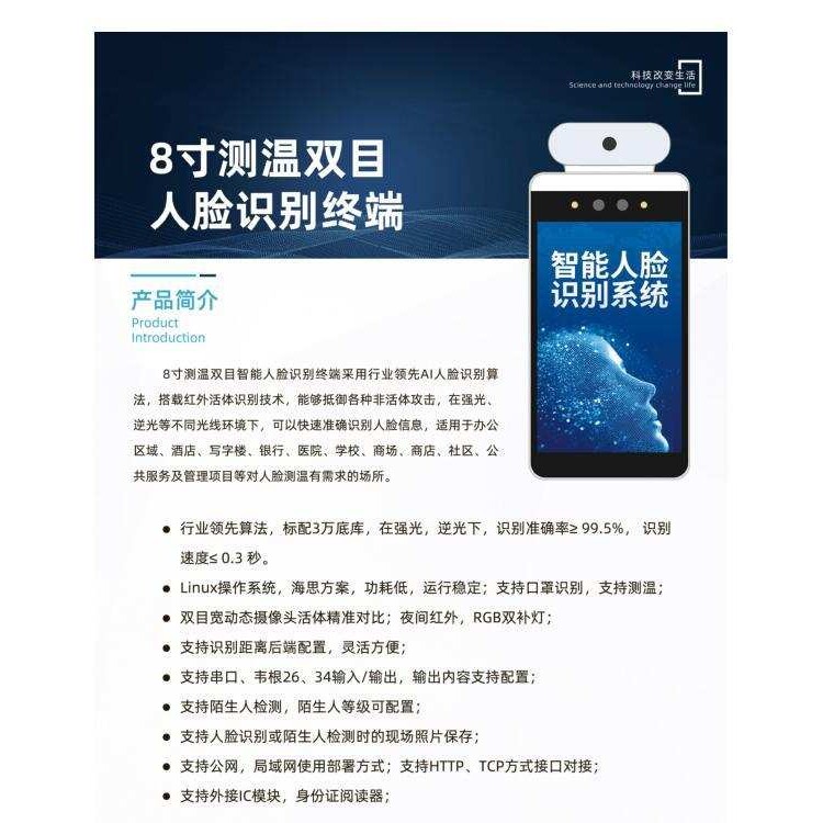 科技馆闸机检票 人脸测温播报武汉