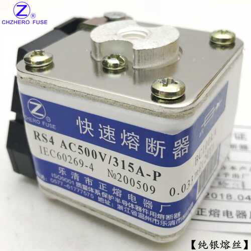 快速熔断器RS4-500V/280A300A315A350A355A400A450A480A-P正熔