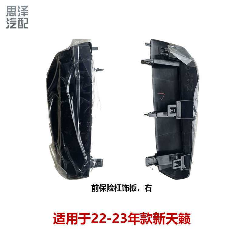 62256/62257-6JP0A-NIS新天籁前雾灯罩前保险杠防雾灯框饰板格栅