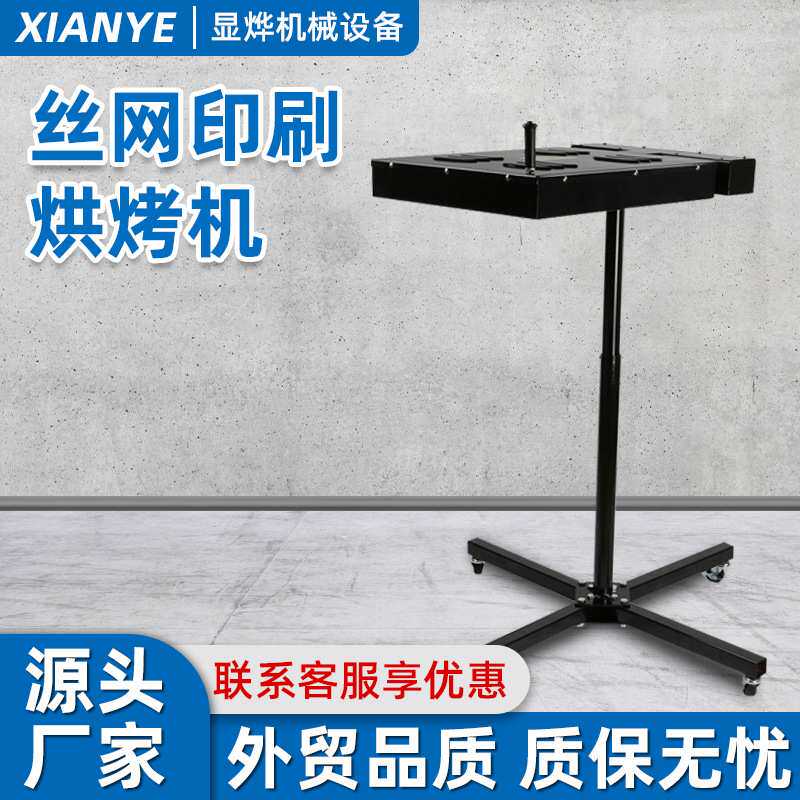 45X60立体温控式烘干机连续式双风扇丝印干燥设备印花烤箱工具