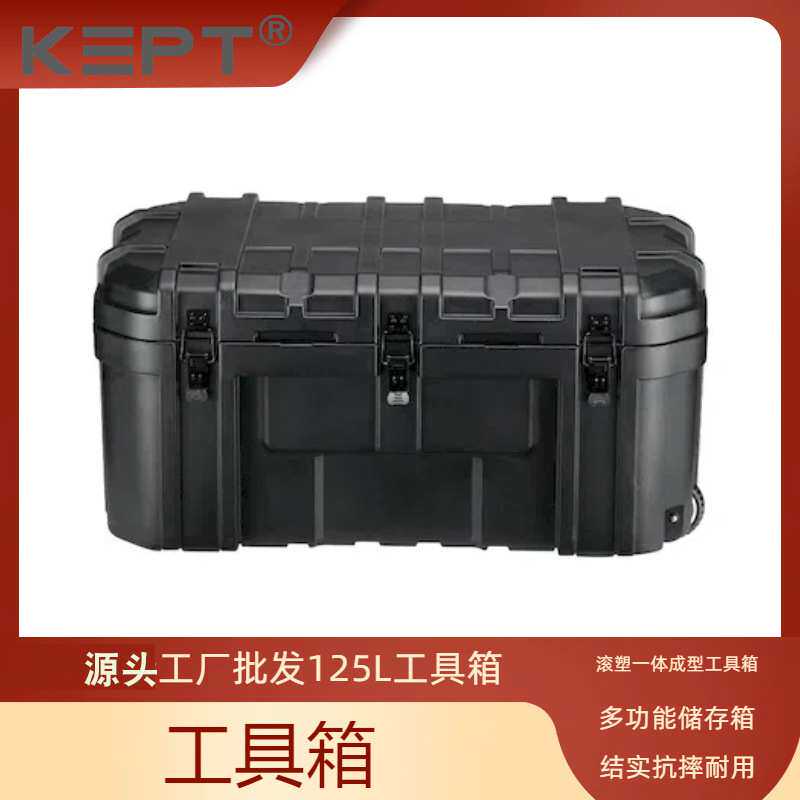 特大容量125黑色通用多功能塑料箱户外野战军器材装备滚塑工具箱