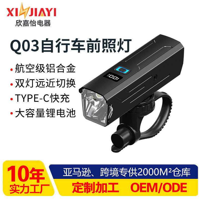 自行车夜骑前灯吊装充电儿童山地公路单车强光超亮夜间骑行照明灯