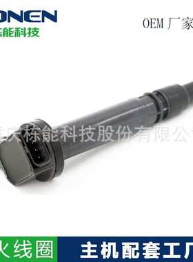 适用于丰田/1AR 2.7L/1UR 4.6L/1GR 4.0L点火线圈90919-A2005