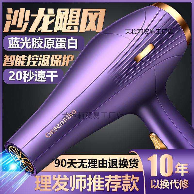 电吹风机家用大风力发廊大功率学生宿舍负离子冷热风发静音