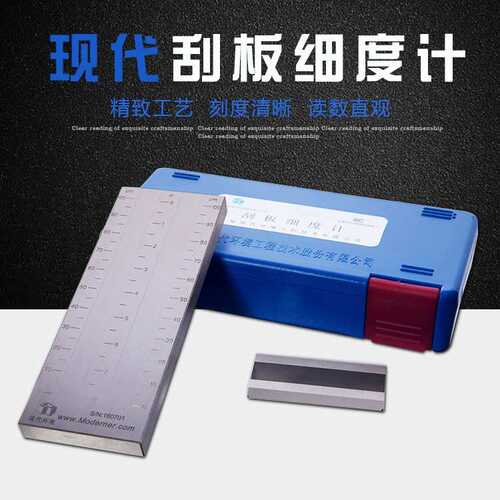 上海现代QXD双槽刮板细度计0-25um不锈钢涂料油墨细度仪
