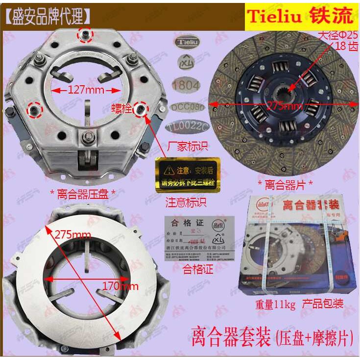 叉车配件  离合器套装(压盘+片) 合杭2-3T 铁流装机