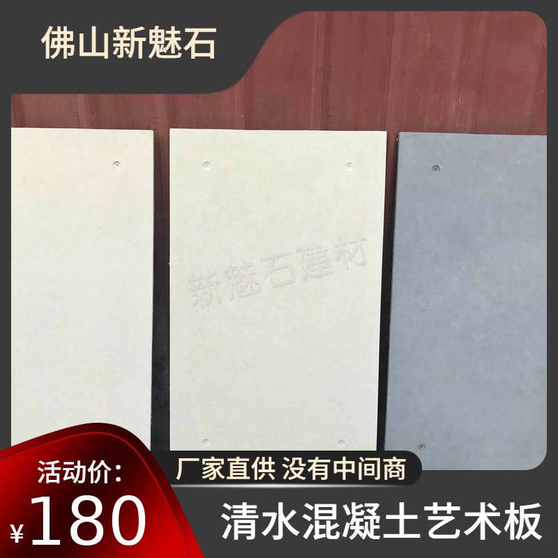预制水泥板方案设计外立面清水混凝土板干挂板酒店展厅装饰板定制