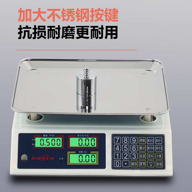 包邮申鑫30kg商用市斤家用计价称重器小型卖菜电子称菜台秤电子秤