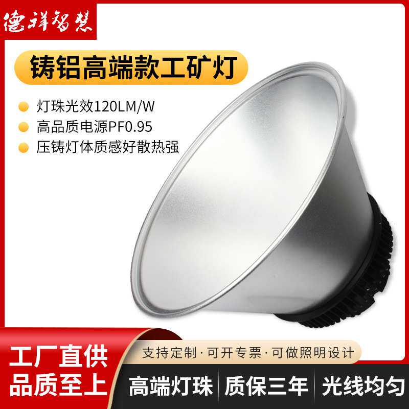 定制铸铝led厂房灯 仓库工矿灯体育馆球场照明大功率强散热天棚灯