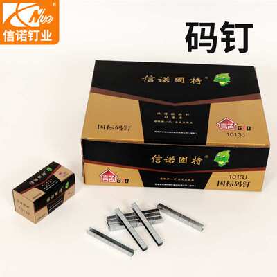 码钉U型钉门型钉马钉气动码钉家具钉沙发钉1013J1010J1008J1006J