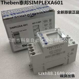 日东波峰焊时间继电器Theben定时器SIMPLEXA601 泰邦时间控制器