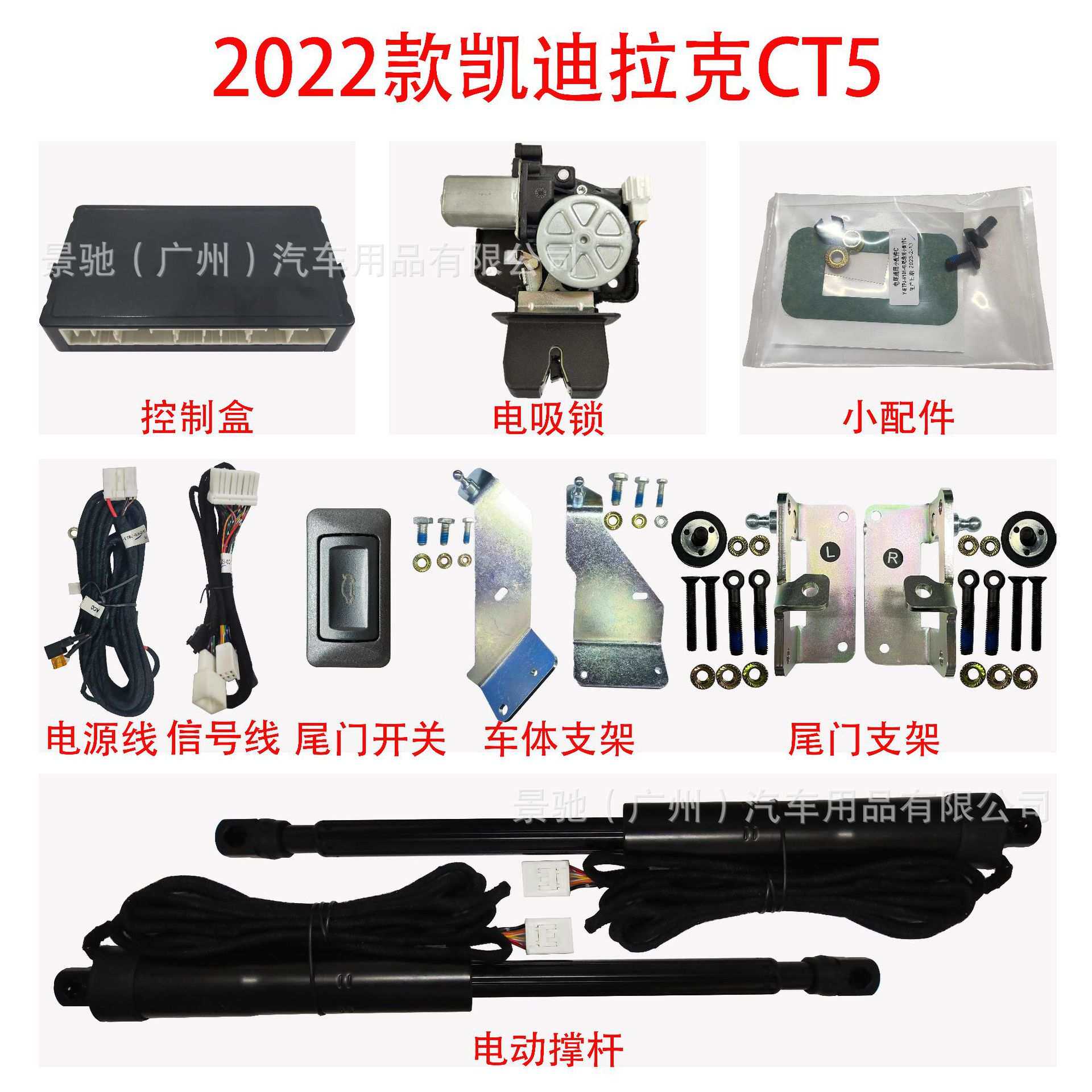 升级智能后备箱电动尾门适用22款凯迪拉克CT5改装支撑杆自动气杆