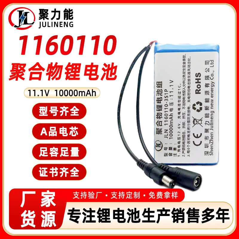 11.1V10000MAH容量聚合物监控 可充电锂电池移动工业电源DC充放电