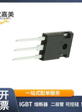 IKW40N120T2 IKW40N120H3 二极管模块 IGBT单晶体管 电子元器件