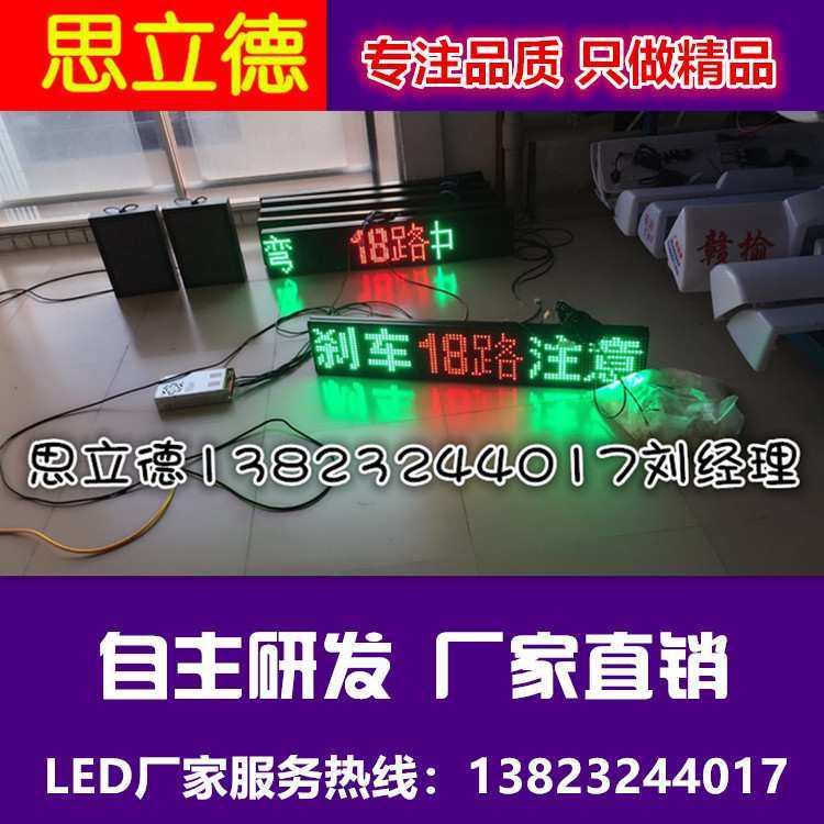 深圳公交车全彩led线路牌p8*10大巴车led后窗广告显示屏全国通用,模玩/动漫/周边/娃圈三坑/桌游,模型制作工具/辅料耗材,淘宝优惠券,粉丝福利购,淘宝优惠卷