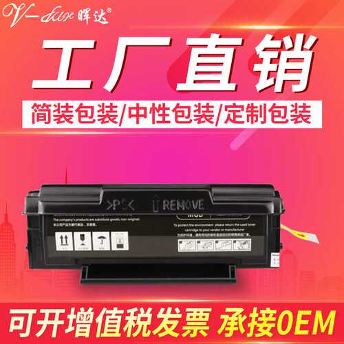 晖达适用奔图PD-206T硒鼓P2506NW M6506  M6556N  M6606NW墨粉盒