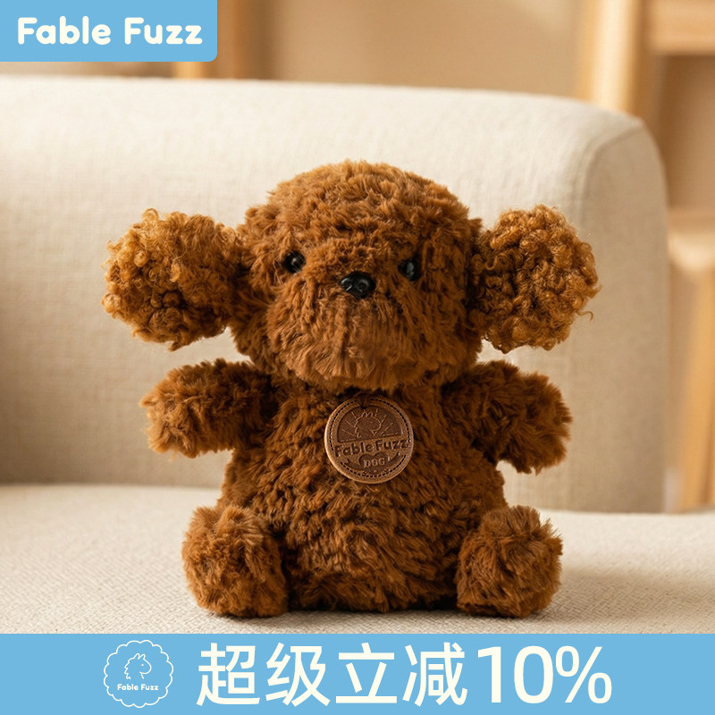 FableFuzz豆袋狗趴姿毛绒玩具
