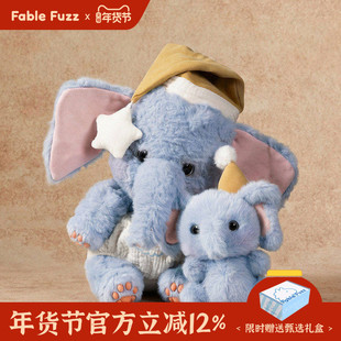 FableFuzz噗噗象毛绒玩具大象玩偶安抚娃娃布艺新年礼物女